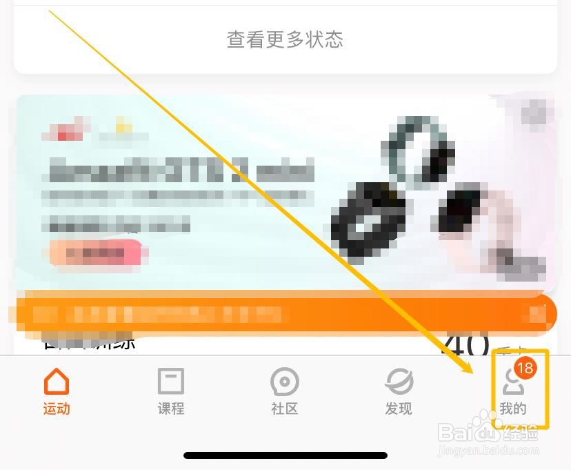 小米手环如何打开久坐提醒