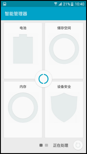 Samsung Galaxy On7(5.1.1)如何使用智能管理器的一键优化功能?(G6000)