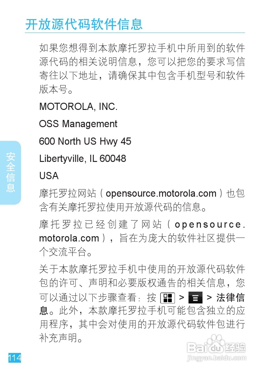 摩托罗拉A1680手机使用说明书:[12]