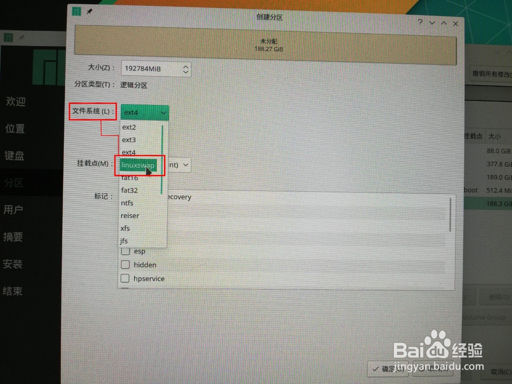 Win7与Manjaro双系统安装全教程