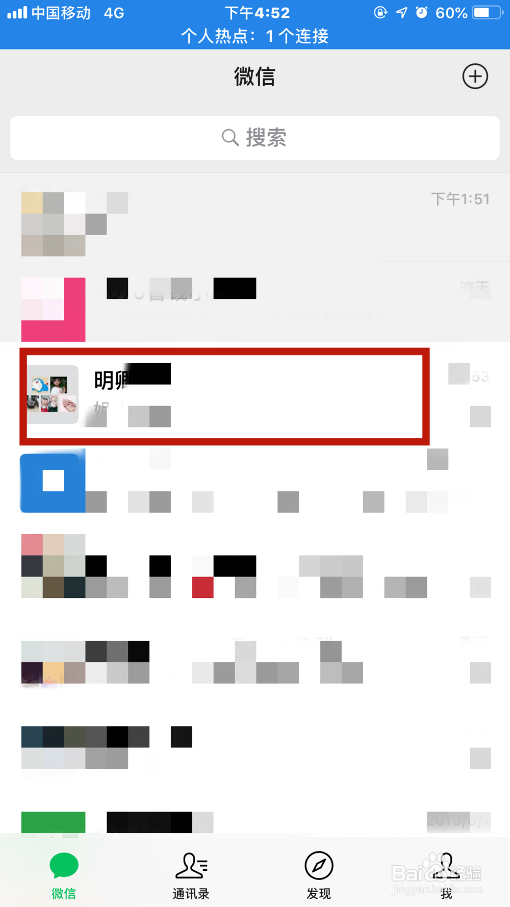 如何投诉微信群成员的不良行为