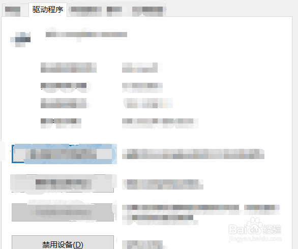 电脑如何禁用设备