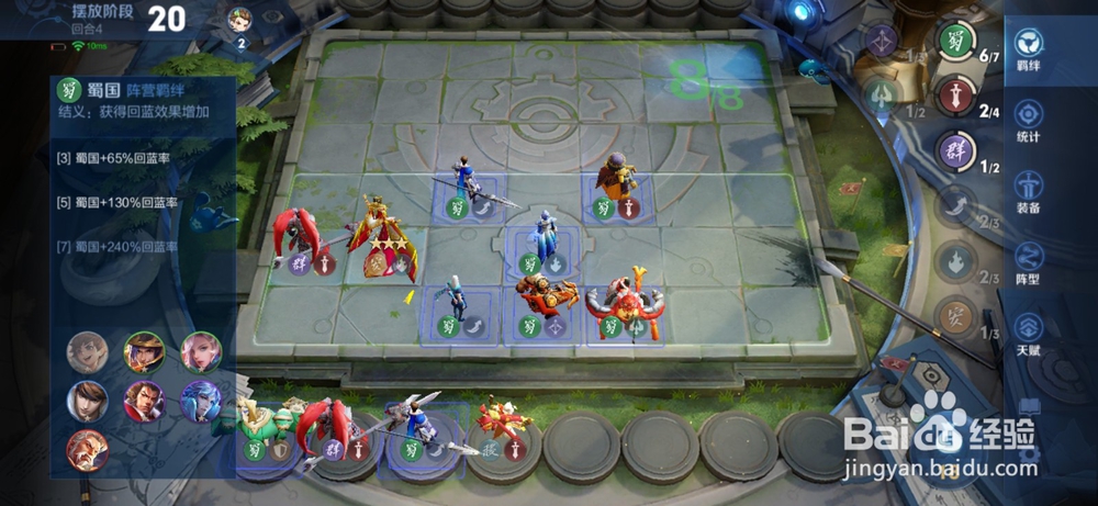 王者模拟战如何扩展上阵人数?