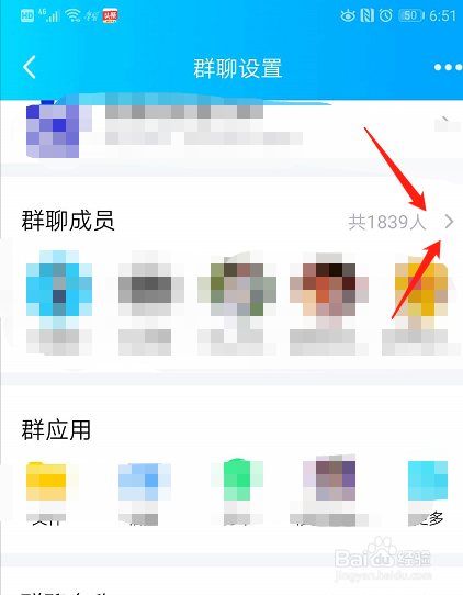 如何查询QQ群成员分布区域?