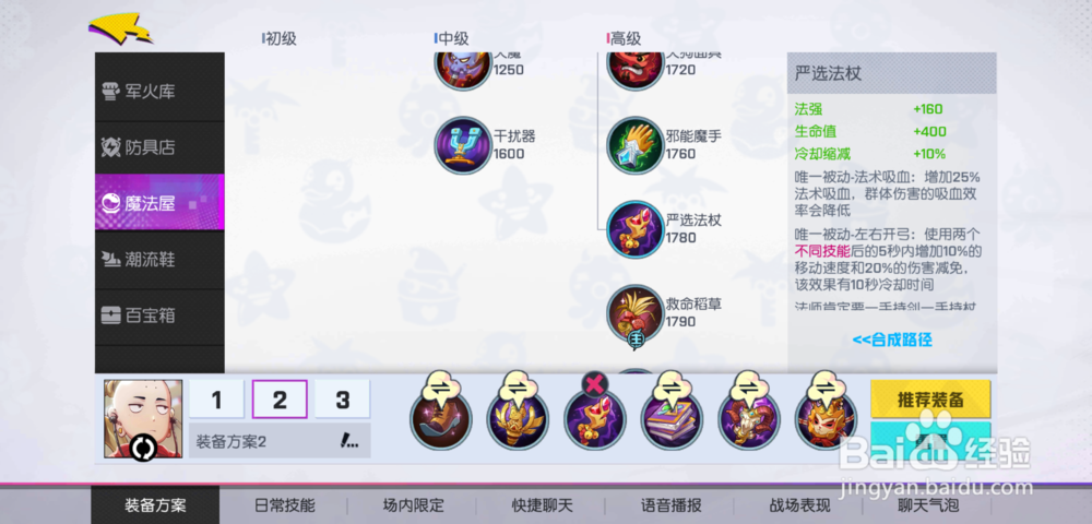 非人学院金禅如何出装,金禅怎么玩