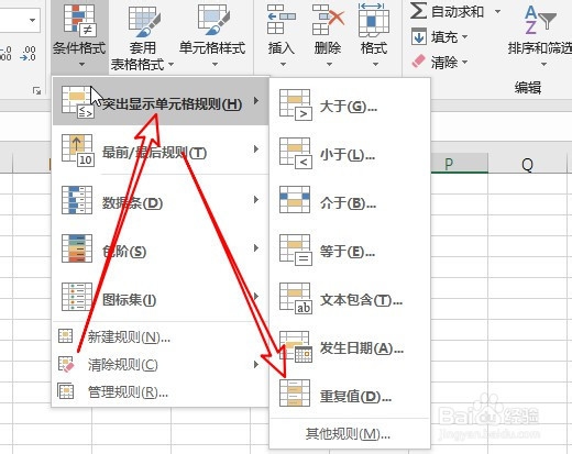Excel2019怎么把表格中重复的数据自动标记出来