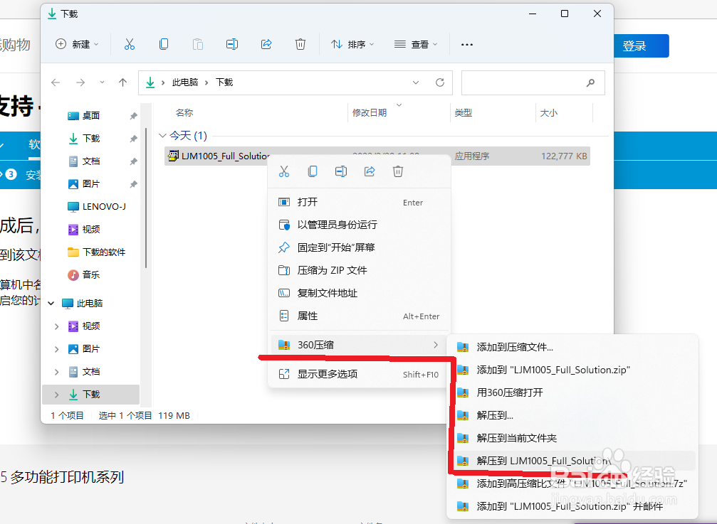 Windows11连接局域网上HP打印机，驱动怎么找