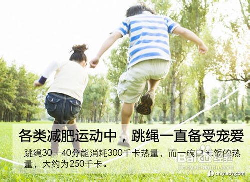 四招让你宅在家也能轻松瘦身