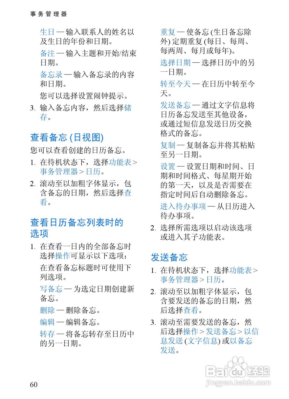 诺基亚3152手机使用说明书:[7]