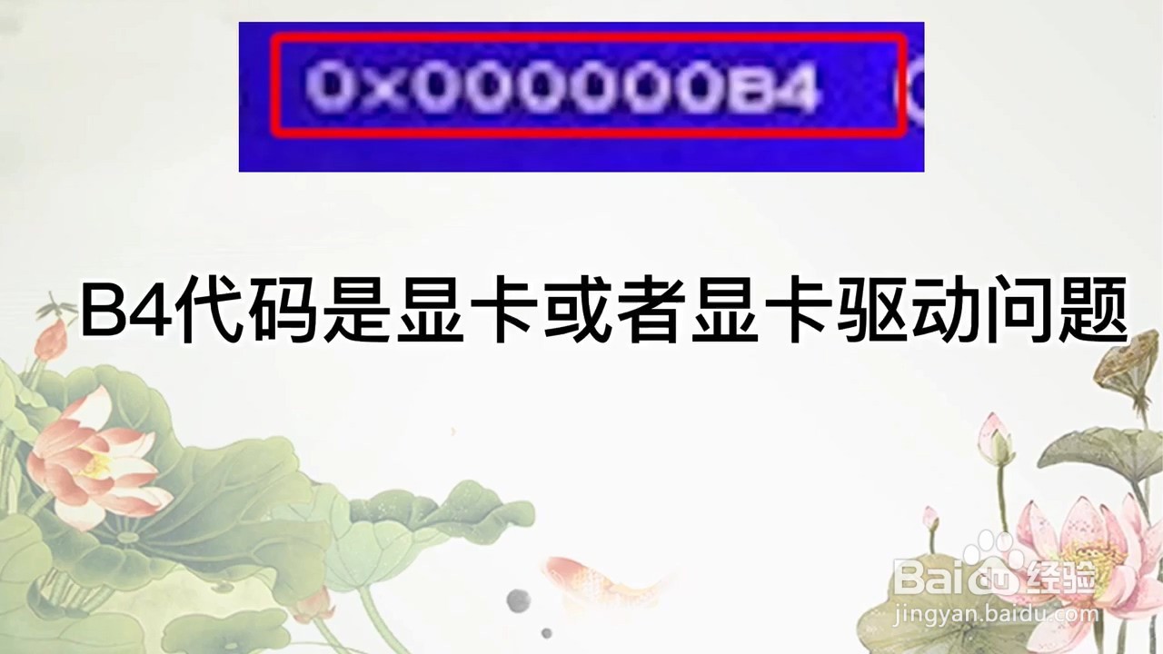 电脑蓝屏怎么解决