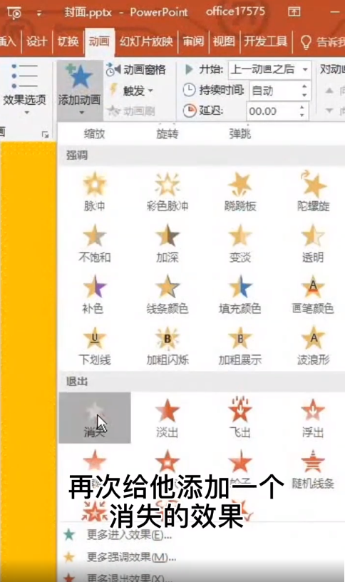 倒计时效果怎么做?