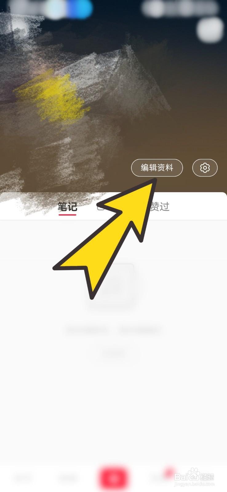 小红书如何测自己的肤质