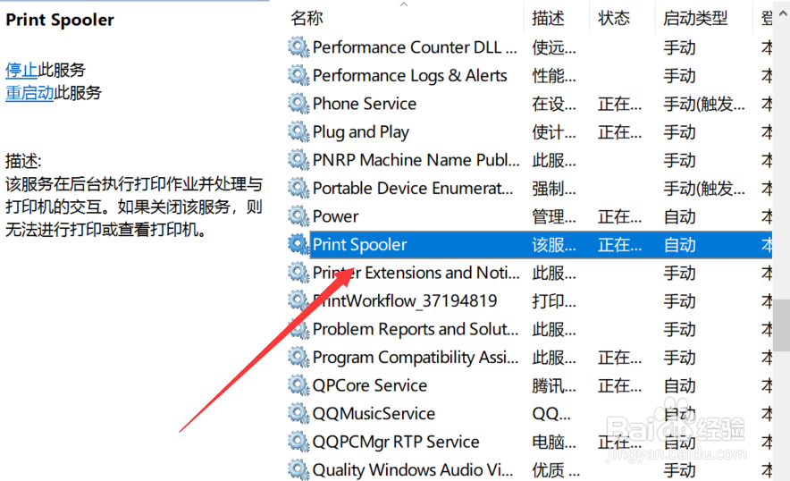 win10添加网络打印机一打印就出错如何解决