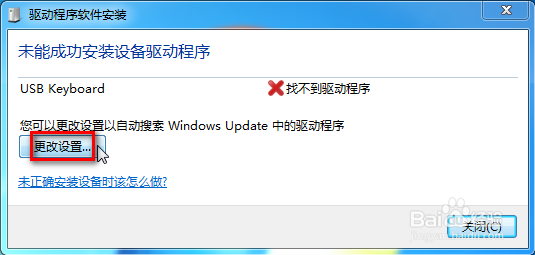 笔记本换了个外接USB键盘后失灵的解决办法