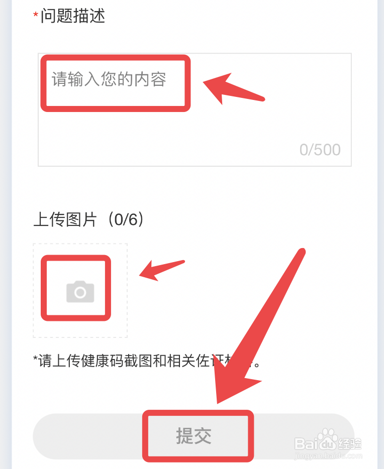 河南黄码转绿码方法