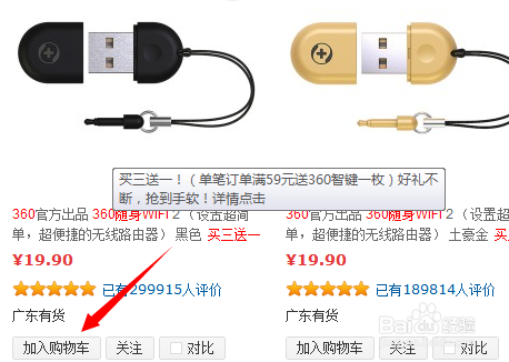 在哪里可以买到随身wifi,购买随身wifi流程
