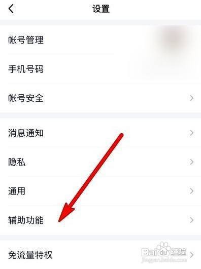 手机qq怎么关闭超级qq秀