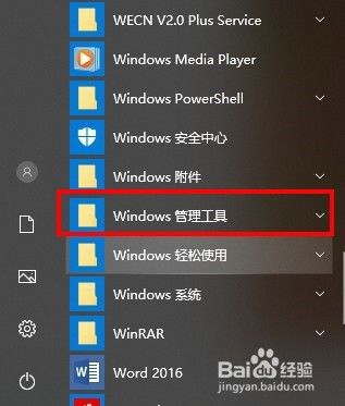 Win10如何打开Hyper-V虚拟机