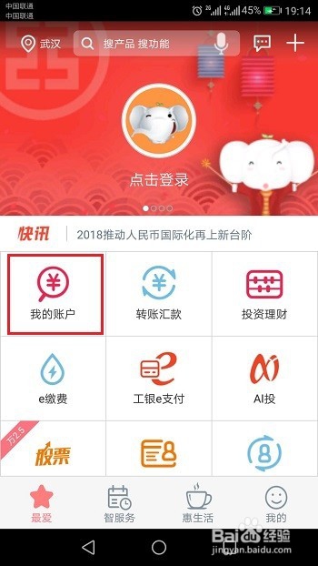 工商银行卡怎么查开户行，工行卡查开户行的方法