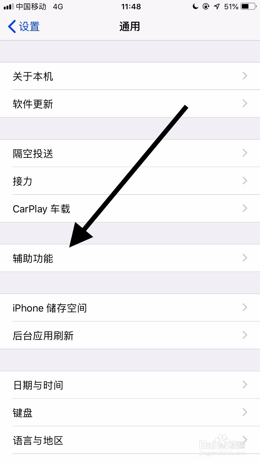 如何关闭苹果手机显示小键盘的功能