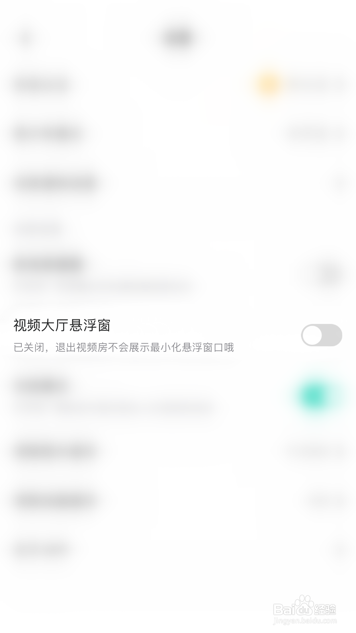 如何开启Yo语音视频大厅悬浮窗