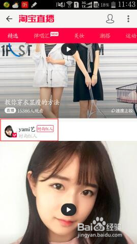 淘宝直播回放的操作方法