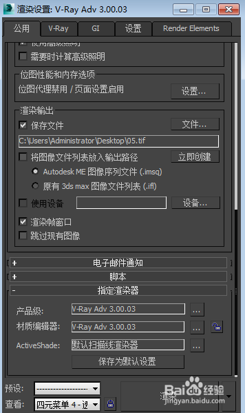 3DMAX效果图制作之最终效果图参数调节
