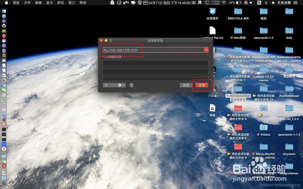MacBook Air怎么连接安卓手机ftp共享文件夹