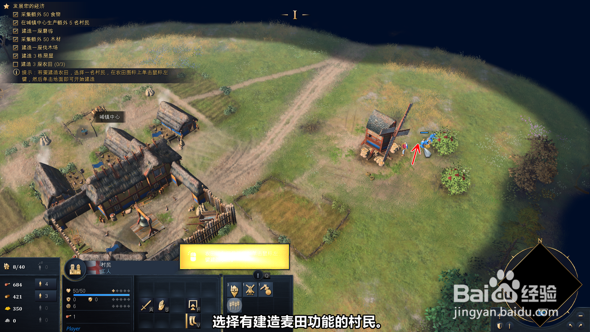 帝国时代4怎么建造得到农田
