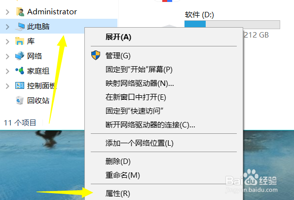 win10程序运行错误解决办法二