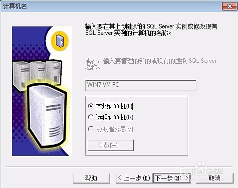win10管家婆安装教程