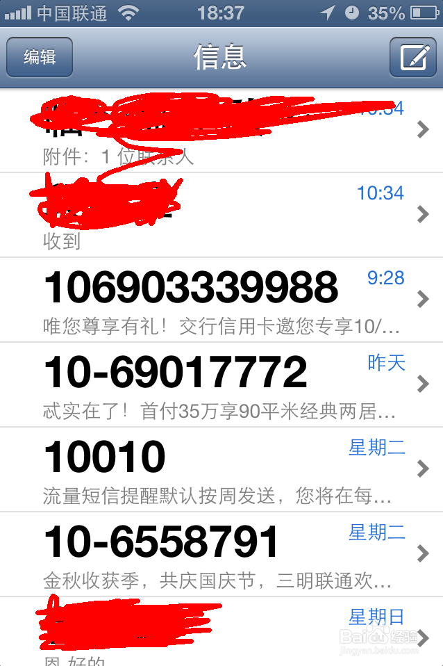 苹果4如何设置来电话时闪光灯及字体大小