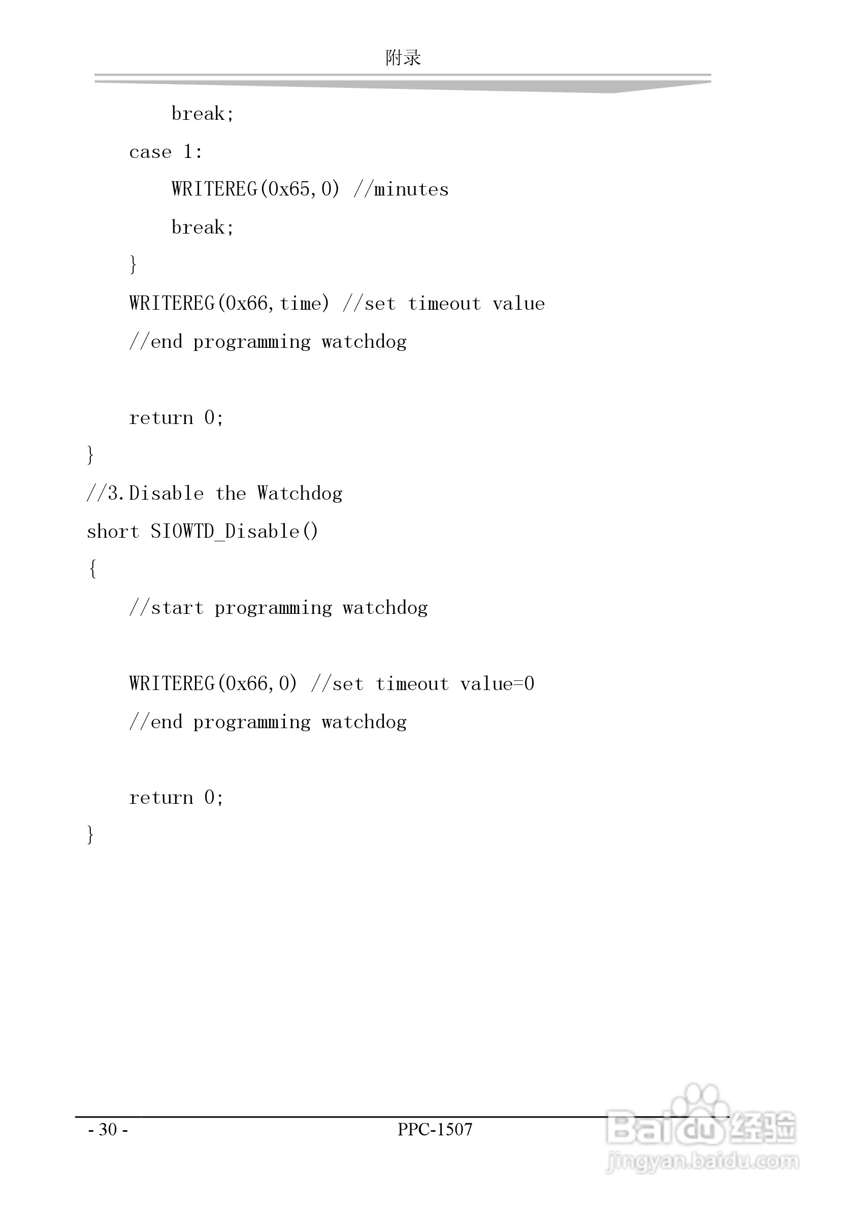 研祥PPC-1507工业平板电脑中英文说明书:[8]