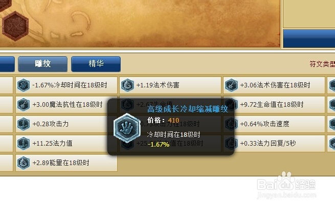 英雄联盟减CD符文怎么配