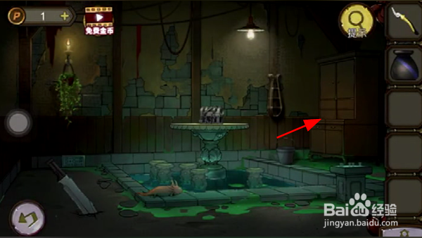 《寻梦大作战》如何找齐四种颜色的瓶子?