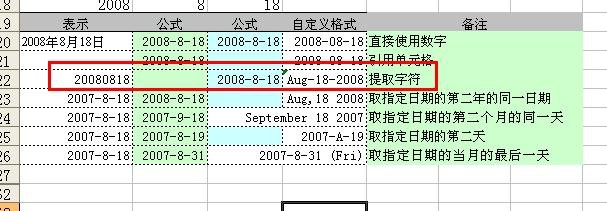 Excel中如何使用DATE函数返回日期？