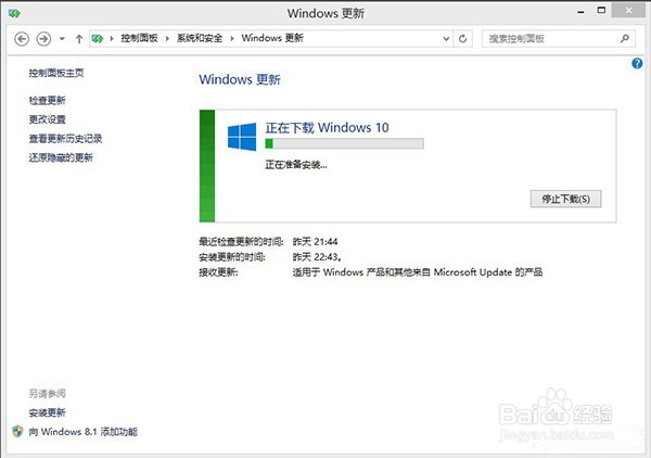 Win8怎么升级至win10win10升级图文教程