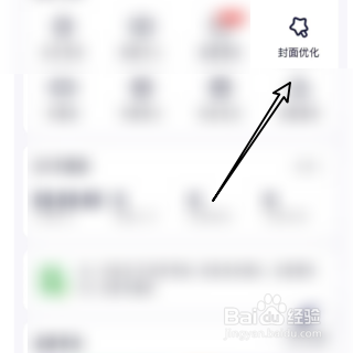 YY直播如何进行封面优化