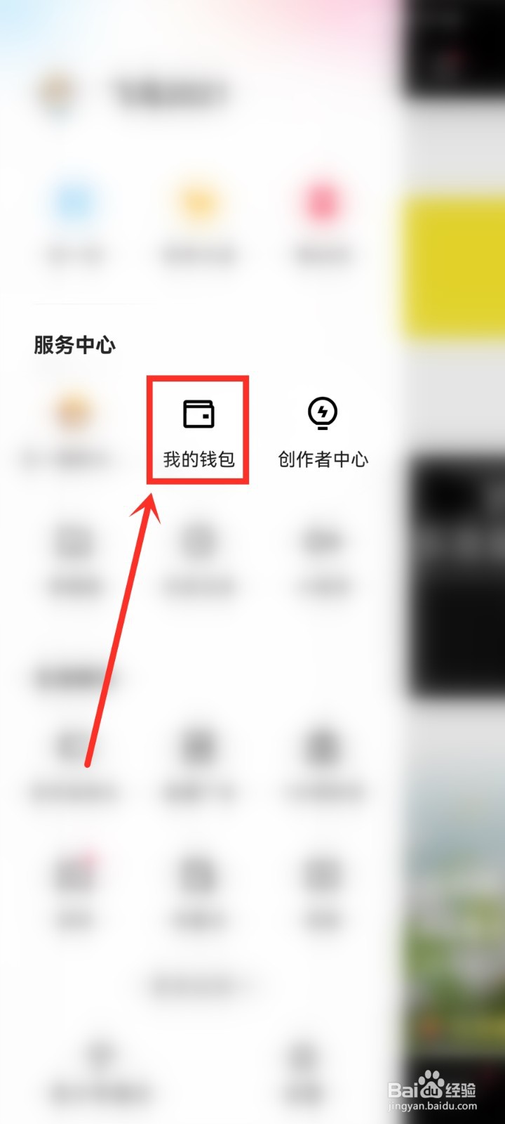 快手怎么看自己的优惠券
