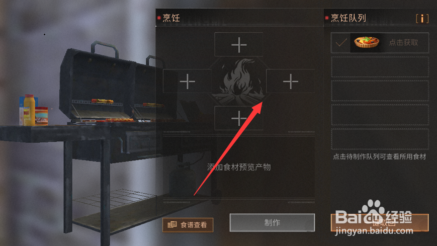 明日之后三明治怎么做