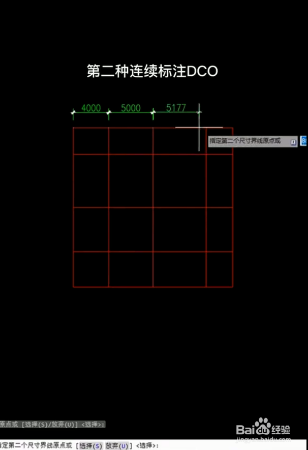 CAD九种常用直线标注方法