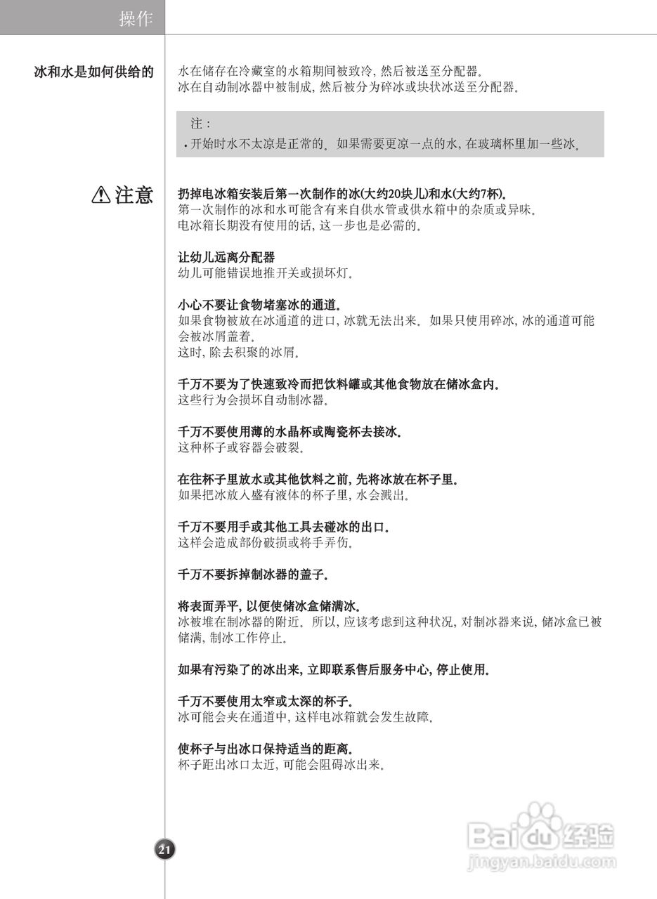 LG GR-P247JHM冰箱使用说明书:[3]