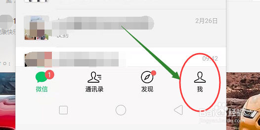 如何查看微信绑定的完整银行卡号