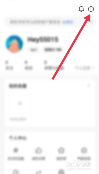 住小帮怎么绑定手机号