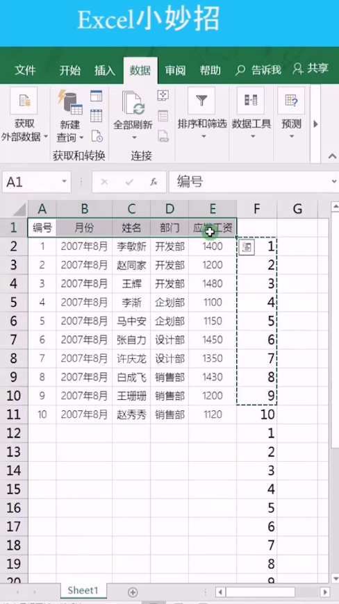 excel工资表怎么转化为工资条?
