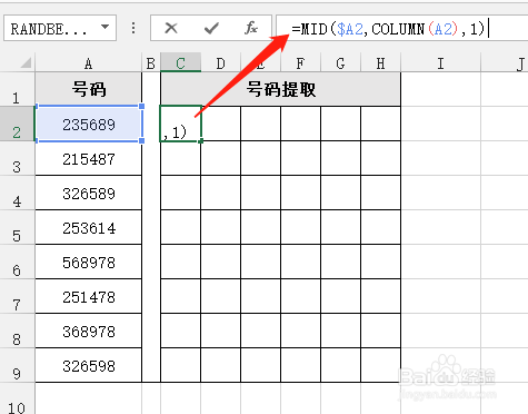 Excel怎么将一个单元格的数字分别分到单元格里
