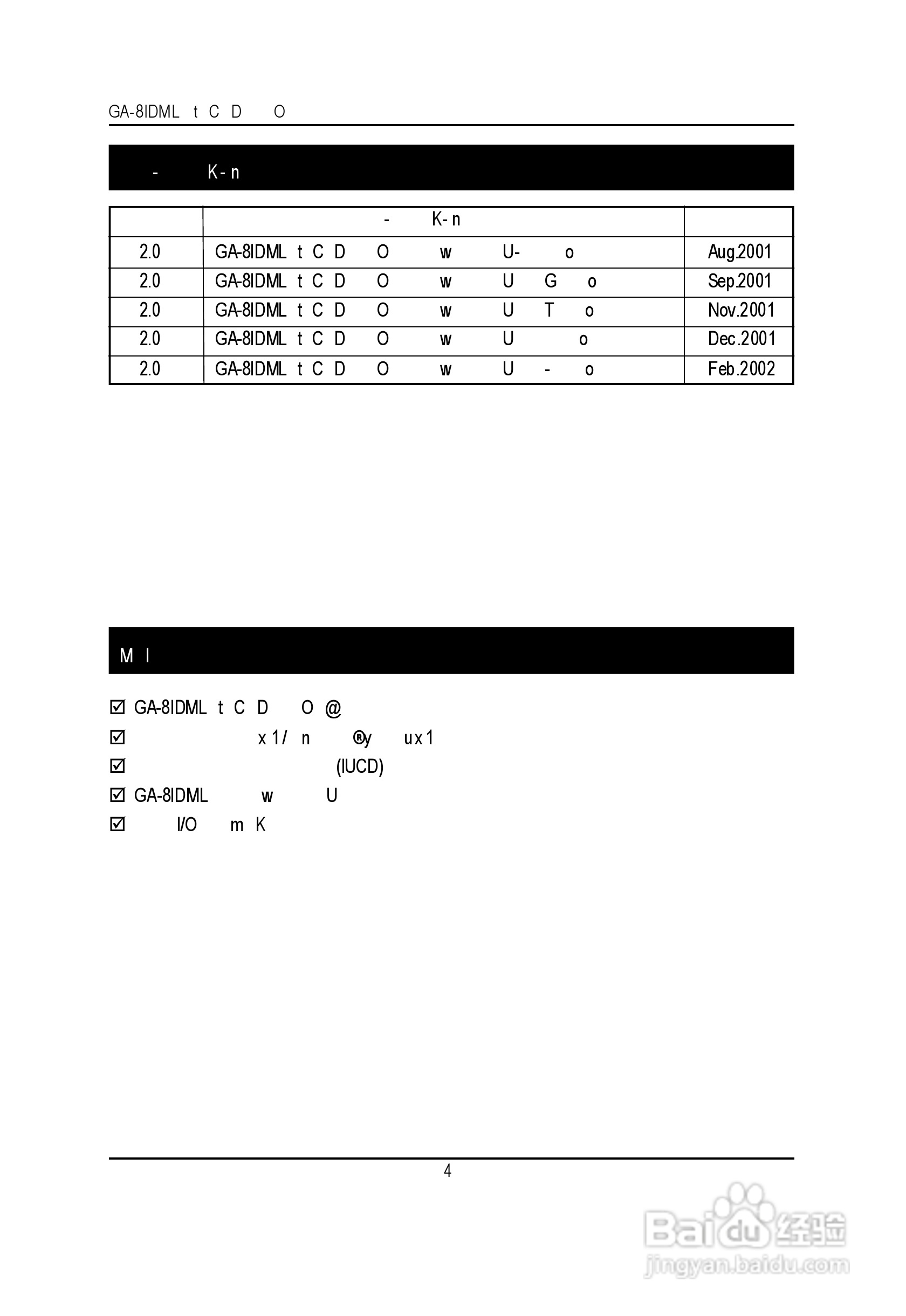 技嘉GA-8IDML型主板说明书:[1]