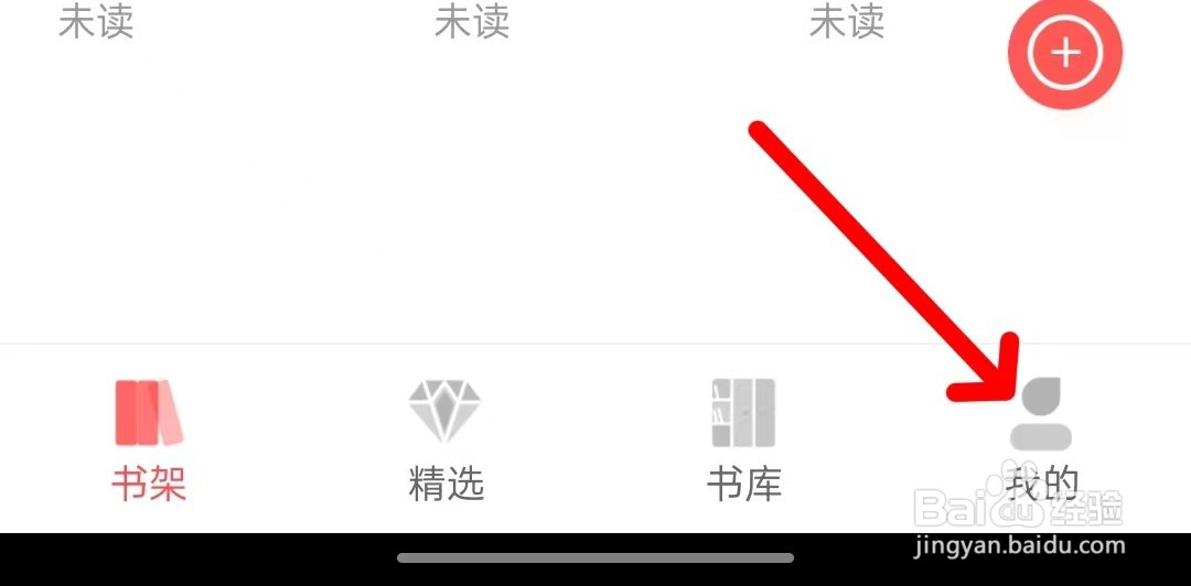 飞卢小说怎么切换账号