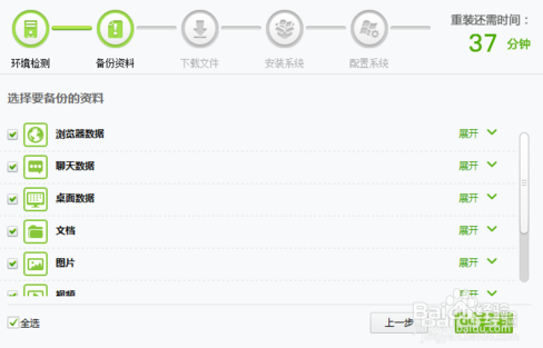 计算机怎么重装系统
