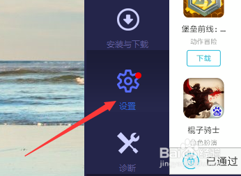 tc game连接手机后怎么用键盘打字